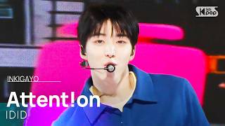 Attent!on - IDID (아이딧) | SBS 260712 방송