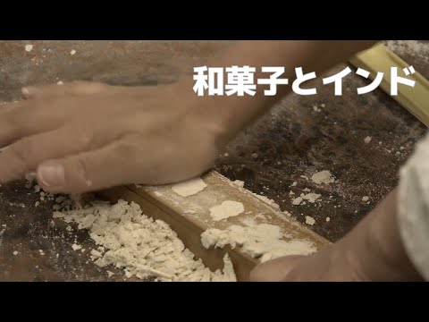A “Japanese sweets craftsman” demonstrating her skills in Kyoto