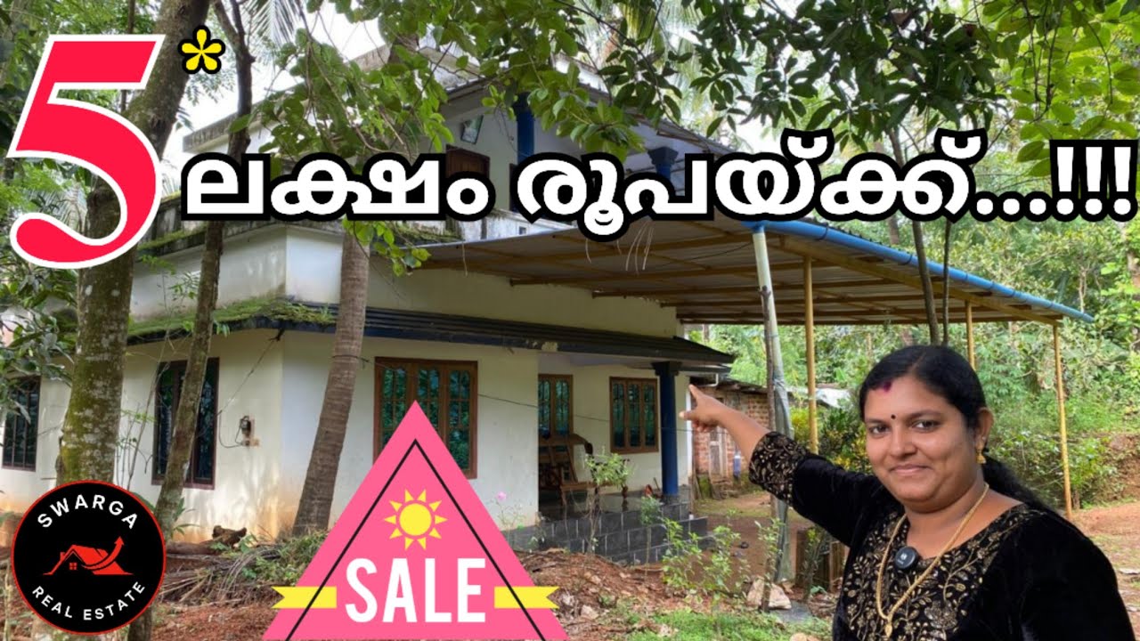 800: 5 ലക്ഷം രൂപയ്ക്ക്...