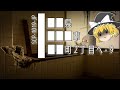 SCP-1019-JP ██県 ███市 ██町2丁目へ-9【ゆっくり解説】