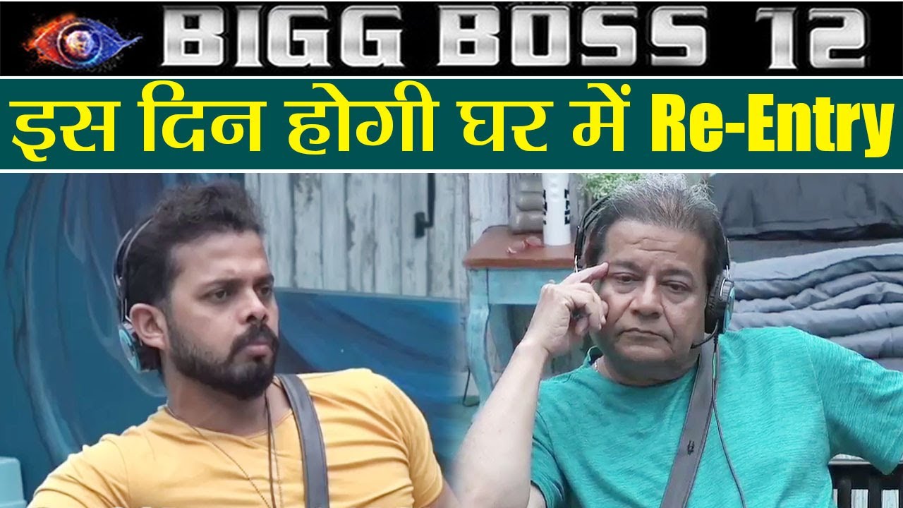 Bigg Boss 12: Sreesanth & Anup Jalota will RE-ENTER the house on this day! | FilmiBeat