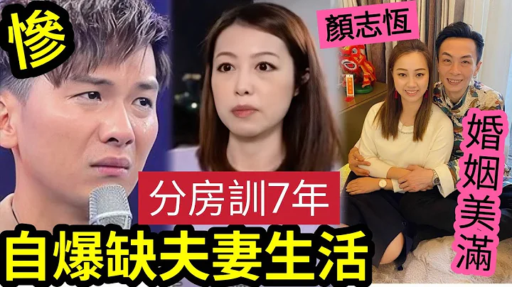 可憐！TVB冠軍「周吉佩自爆」與港姐老婆「分房訓7年」缺夫妻生活！陷離婚邊緣？顏志恆「完全相反」感謝老婆支持追夢！自已曾「放棄唱歌」老婆鼓勵參加比賽！#中年好聲音 #跳舞街 #造馬 #龍婷 - 天天要聞