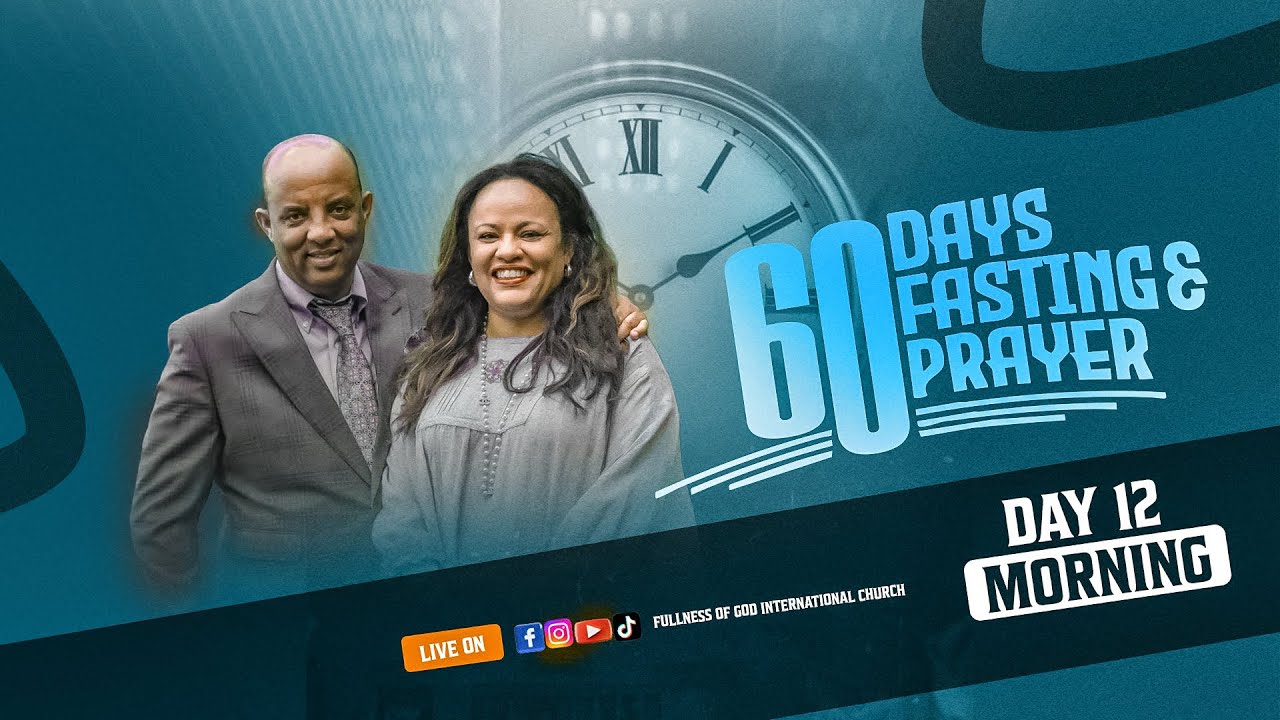 እግዚአብሔር አይጥለንም