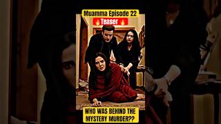 Muamma Drama Ep 22 Teaser |HUM TV Psychological Thriller #sabaqamar #humtv #muamma