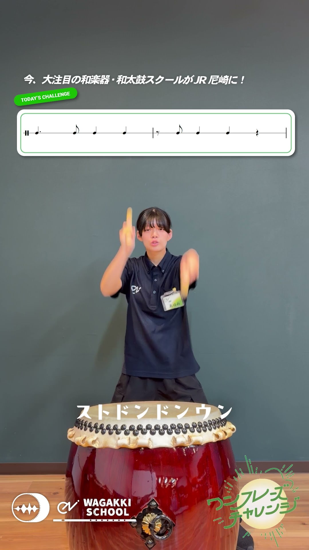 和太鼓 ワンフレーズチャレンジvol.114【和太鼓】【初心者向け】 - YouTube