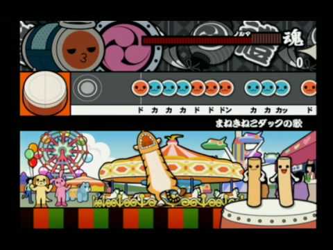 太鼓の達人14　まねきねこダックの歌　音源