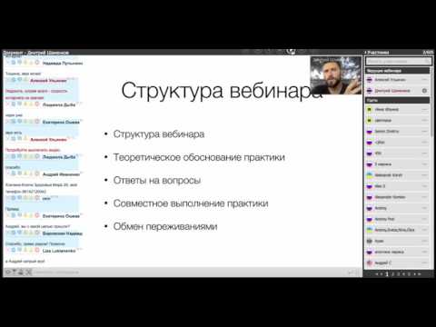 Практика Молчания. Вебинар