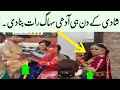 سہاگ رات سہاگ رات