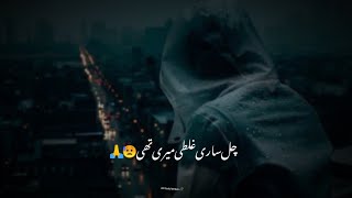 Alone Sad Poetry In Urdu Sad Urdu Poetry Whatsapp Status Deep Line Poetry