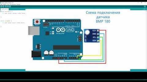 Работа с датчиком BMP180 для Arduino