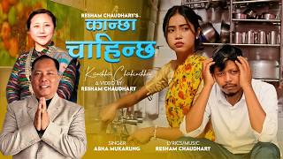 Kanchha Chahinchha - Aabha Mukarung | Resham Chaudhary Ft. Bir & Sabina Chhetri | New Song 2082