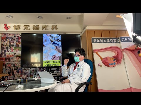 46(64年次)歳在博元婦產科試管嬰兒一次成功
