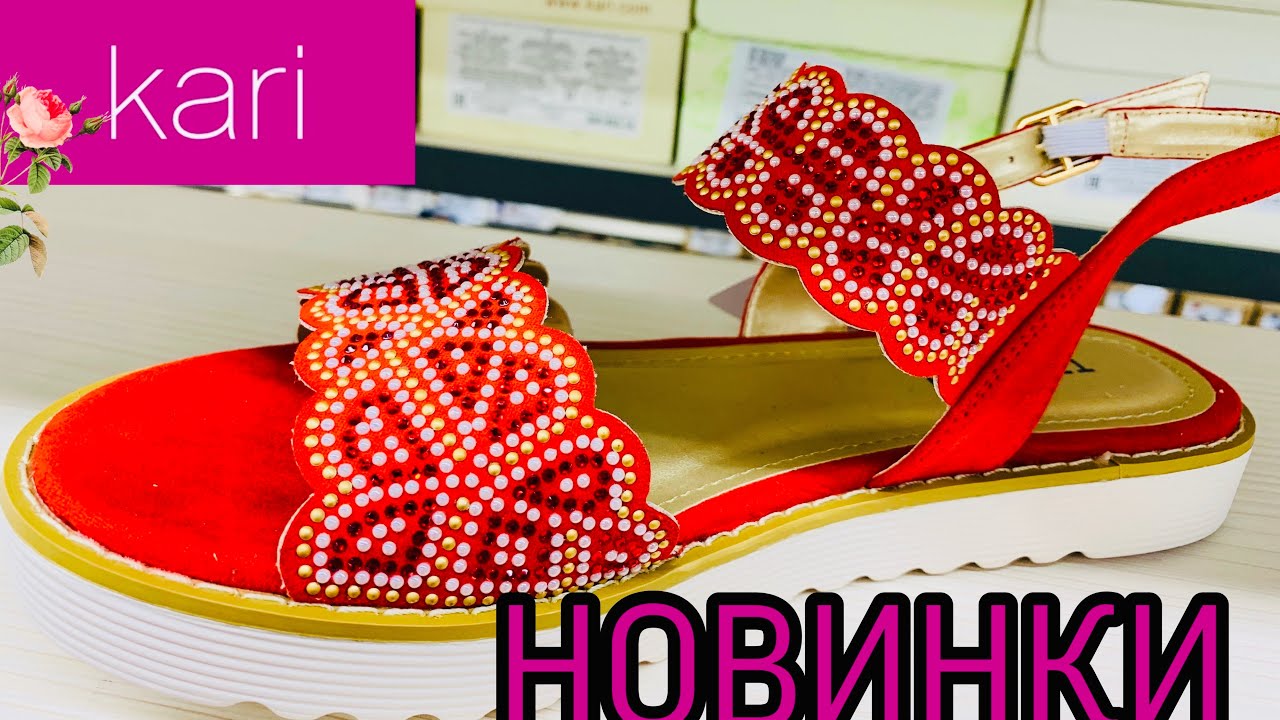 Магазин Кари Июнь