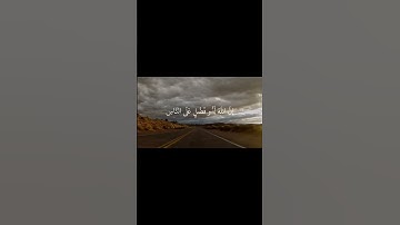 تلاوه تخشع القلوب وتريح النفوس #ياسر لدوسري #راحه #اكسبلور #الرحمن #المصحف