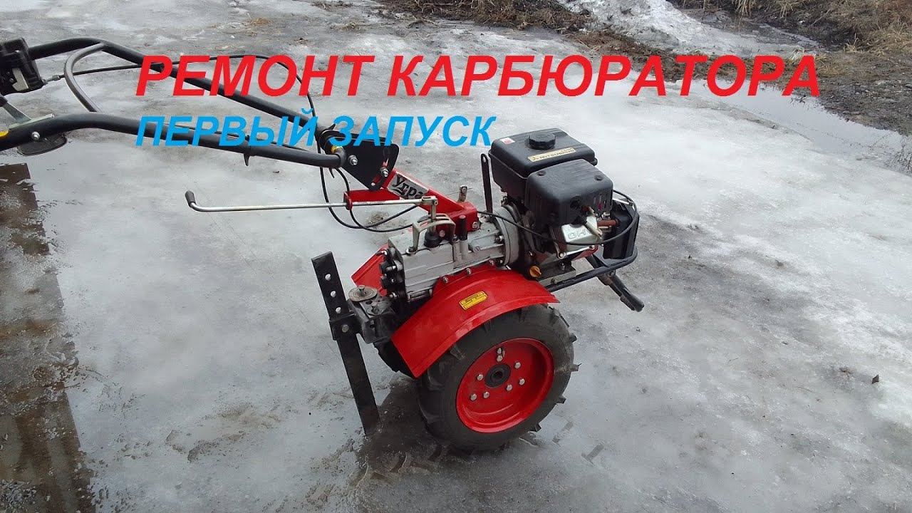 Чистка карбюратора мотоблока