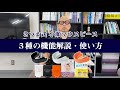 ＼小顔・ゆがみ・食いしばりに／３種類の「さつま式小顔マウスピース」の機能・使い方を解説！