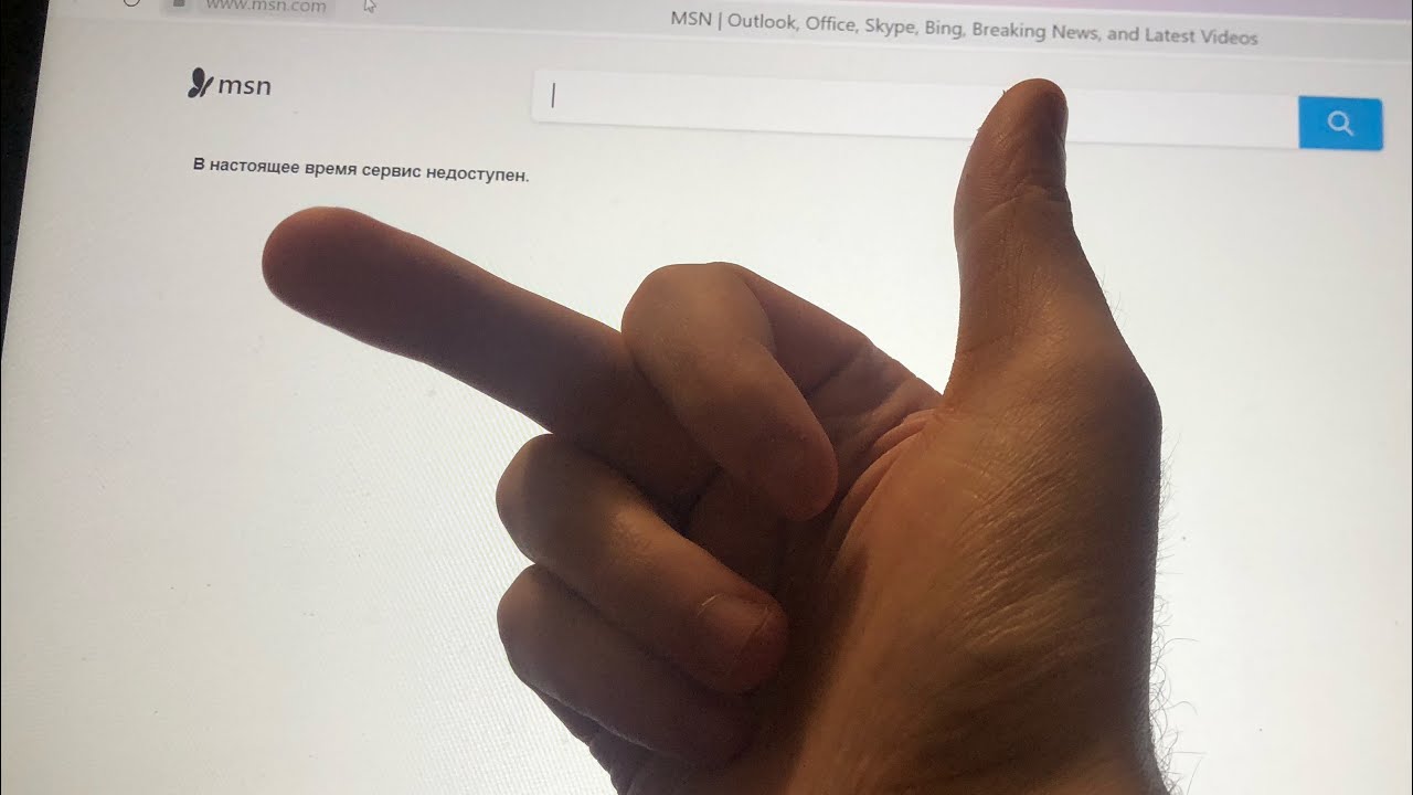 как убрать вкладку msn