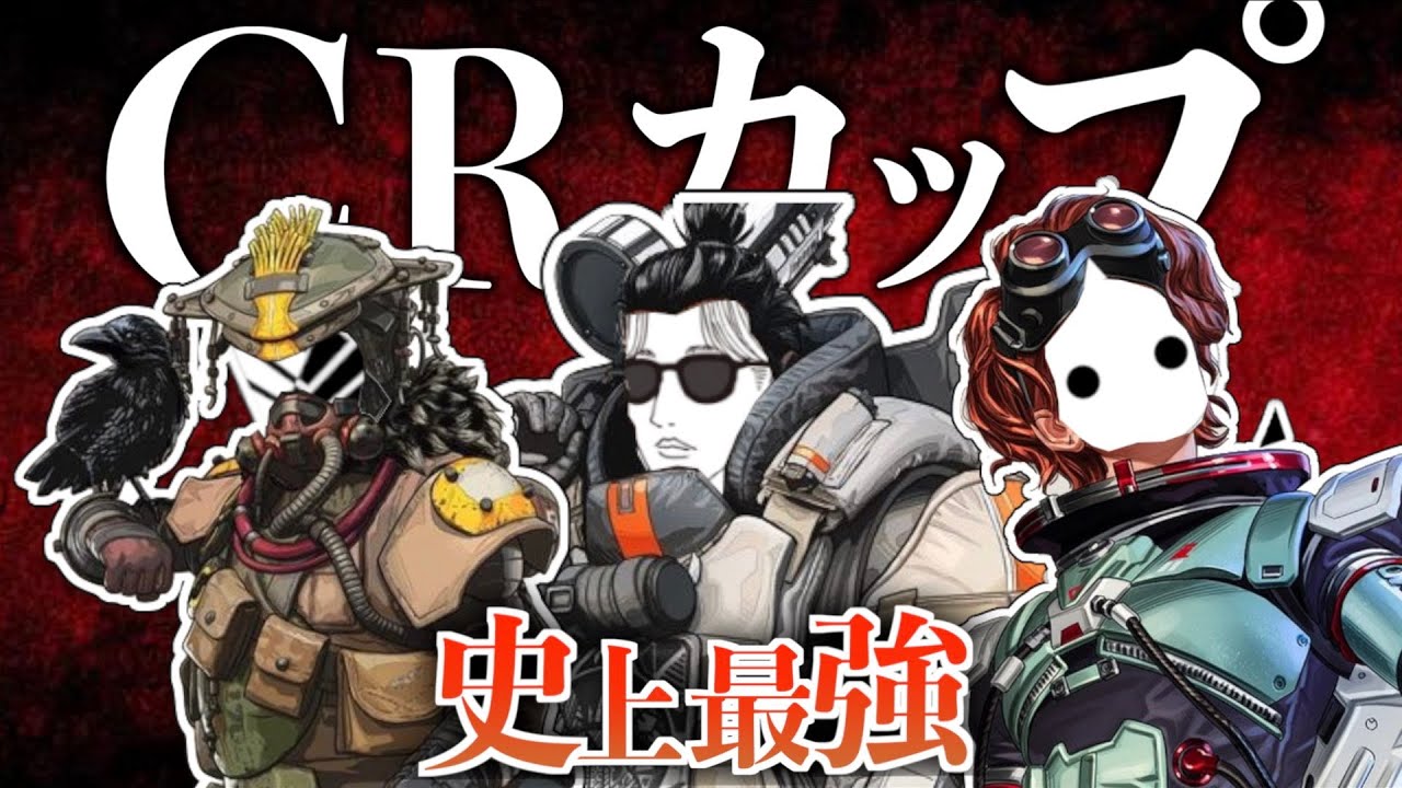 【CRカップ史上最強】NIRUとかいうプレデターとあのFaZeクランメンバーだと？強すぎるだろこのチームwwあとオサム