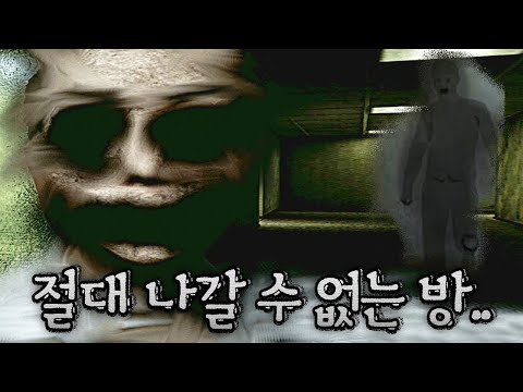 현재 미국에서 난리난 괴담을 배경으로 만든 공포게임 (백룸 <strong>Back</strong> <strong>room</strong>)