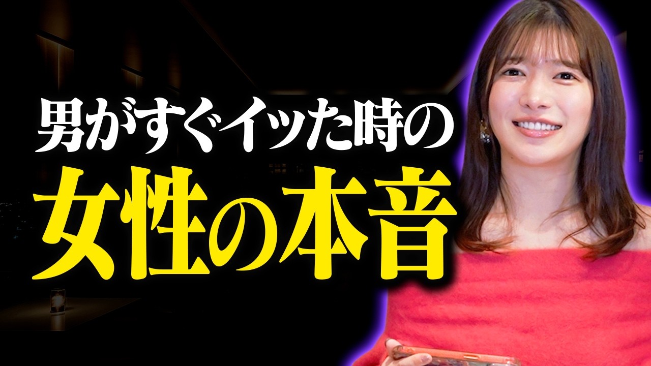 男が知らない「すぐイッてしまった時の女性の本音」がリアルすぎた…