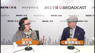 【銀色旅途】睡眠的重要性：特別是 REM 與深層睡眠 — 戴樂群醫生(老人科專科醫生)
