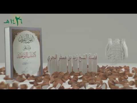 الشيخ زيد البحري رواية أشهد لك بها عند الله