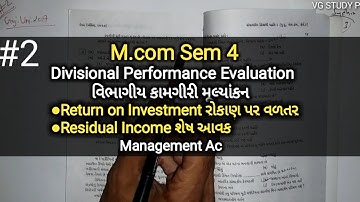 #2 Divisional Performance Evaluation વિભાગીય કામગીરી મૂલ્યાંકન | Guj.uni.2017 | M.com Sem 4