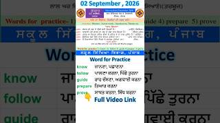 morning slide today। morning slide 2 September 2026।gk morning slide lmorning slide। punjab gk slide