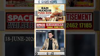 RJD MP sends notice amid irregularity allegations in Ram Mandir donations