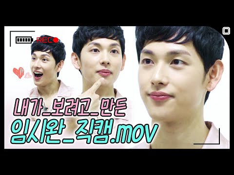 <strong>씨엔이</strong> 사심픽! 타지옥 임시완 직캠 [OCN직캠]