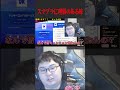 動画勢歴2年の嫁に聞いたスマブラSP最強キャラとは!?