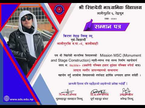 86 Keeran Limbu Rs 25 225