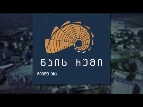 ნაის რუმი