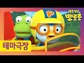 Kids Animation | Pororo's Special Day | Pororo Story for kids