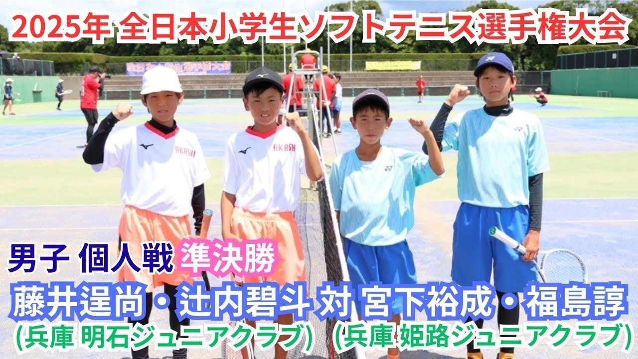 ソフトテニス　平成25年度　インターハイ　男子個人戦　DVD 01_0D2A7865.jpg