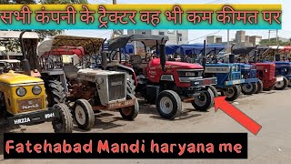 बिल्कुल सस्ते ट्रैक्टर। Fatehabad  Mandi 27-4-2021 Tractor Mandi fatehabad haryana /heavy equip