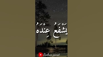 سورة البقرة آية الكرسي بصوت القارئ الشيخ احمد العجمي