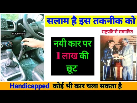 Adapted Vehicle Meaning In Hindi