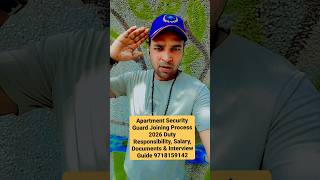 Apartment Security Guard की Joining Process Documents Interview Training Salary और 2026 Latest job