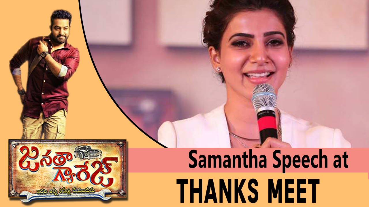 Samantha Speech at Janatha Garage Thanks Meet || Jr.NTR, Samantha, Nithya Menon