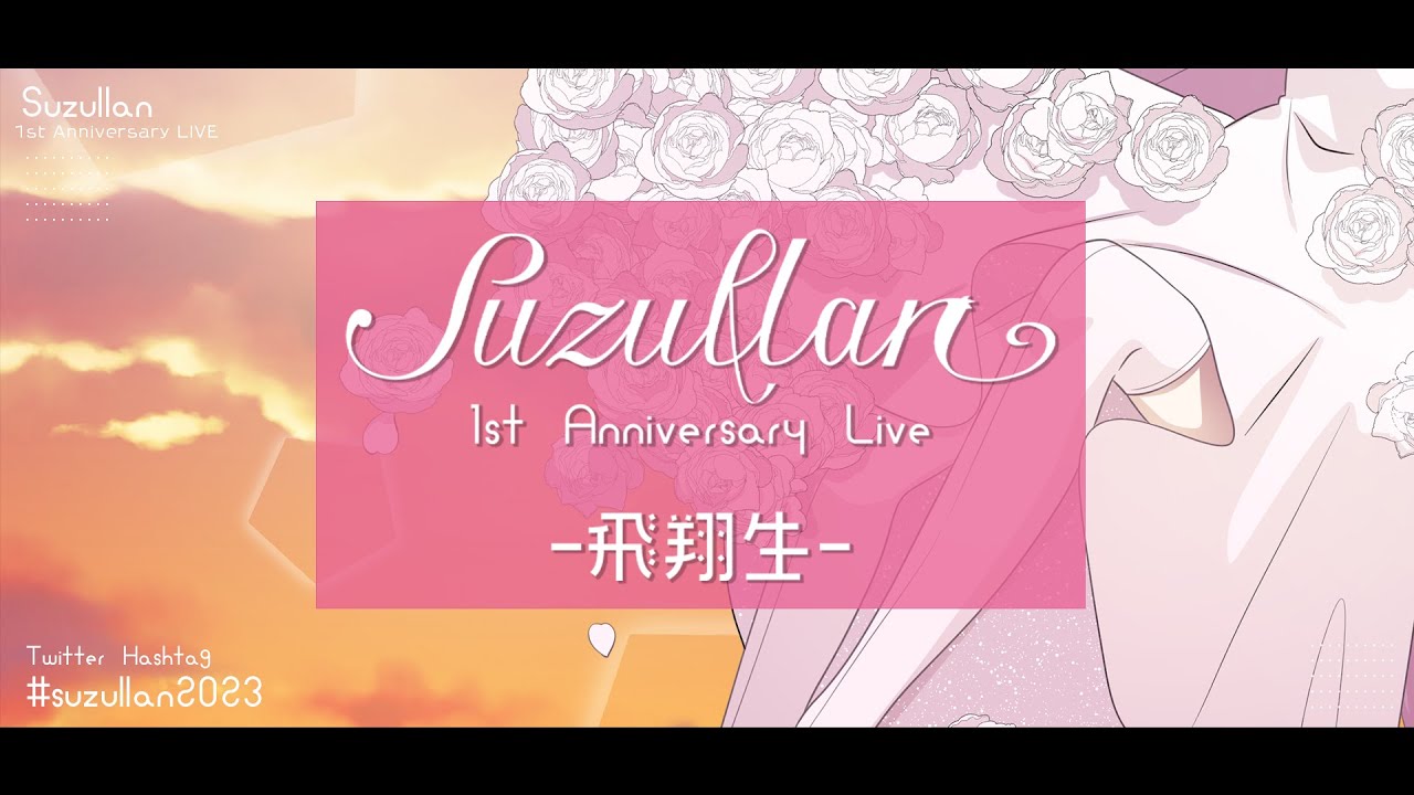 [Vtub] Suzullan 1st Anniversary LIVE 2023