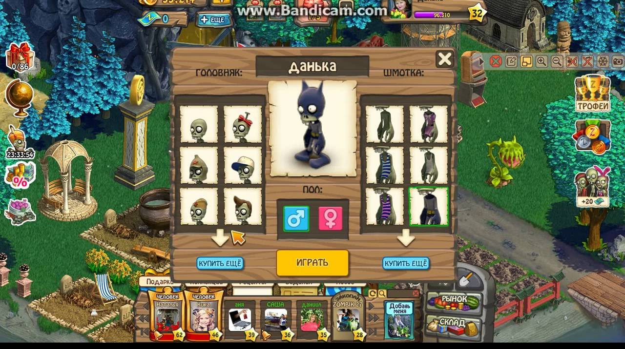 Радужный остров зомби ферма. Зомби ферма с битвами. Остров игрушек зомби мания мобильная. Зомби мания песня. Зомби ферма с битвами.