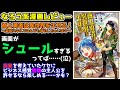 【なろう系漫画レビュー】#41『商人勇者は異世界を牛耳る！～栽培スキルでなんでも増やしちゃいます～』【なろうコミック短見録】