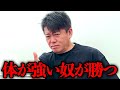 【ホリエモン】僕が辿り着いた人生の結論をお話しします。ネガティブな人は●●をしてください【堀江貴文 切り抜き 性格 ポジティブ】