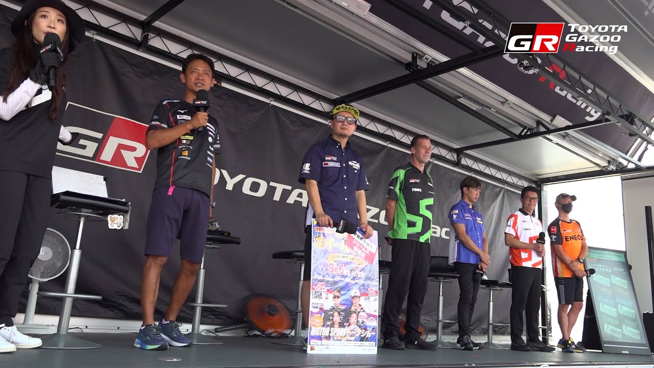 SUPER GT 2025 Rd5 鈴鹿 監督トークショー｜TOYOTA GAZOO Racing