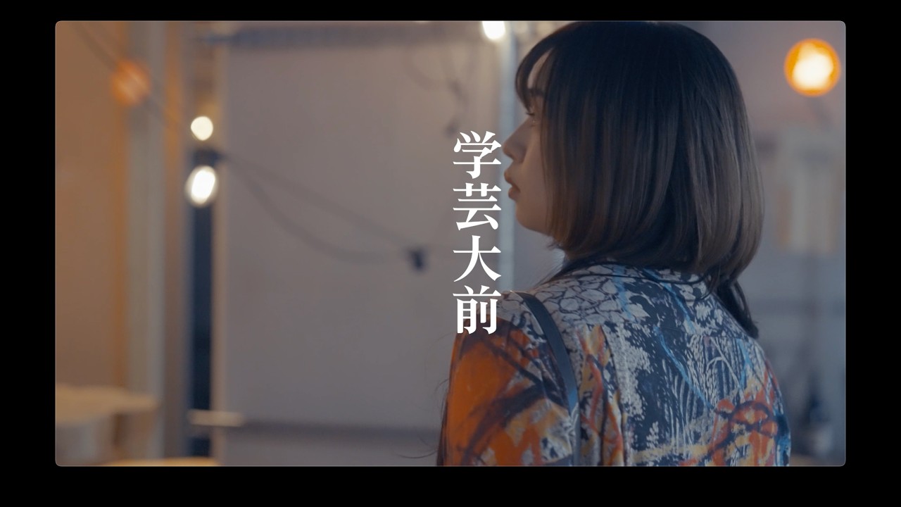 ぷにぷに電機 × Kan Sano × Shin Sakiura『学芸大前』OfficialMV - YouTube