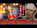 【Core Keeper】コアキーパー初プレイでしっかりハマる布団ちゃん【2026/9/29】