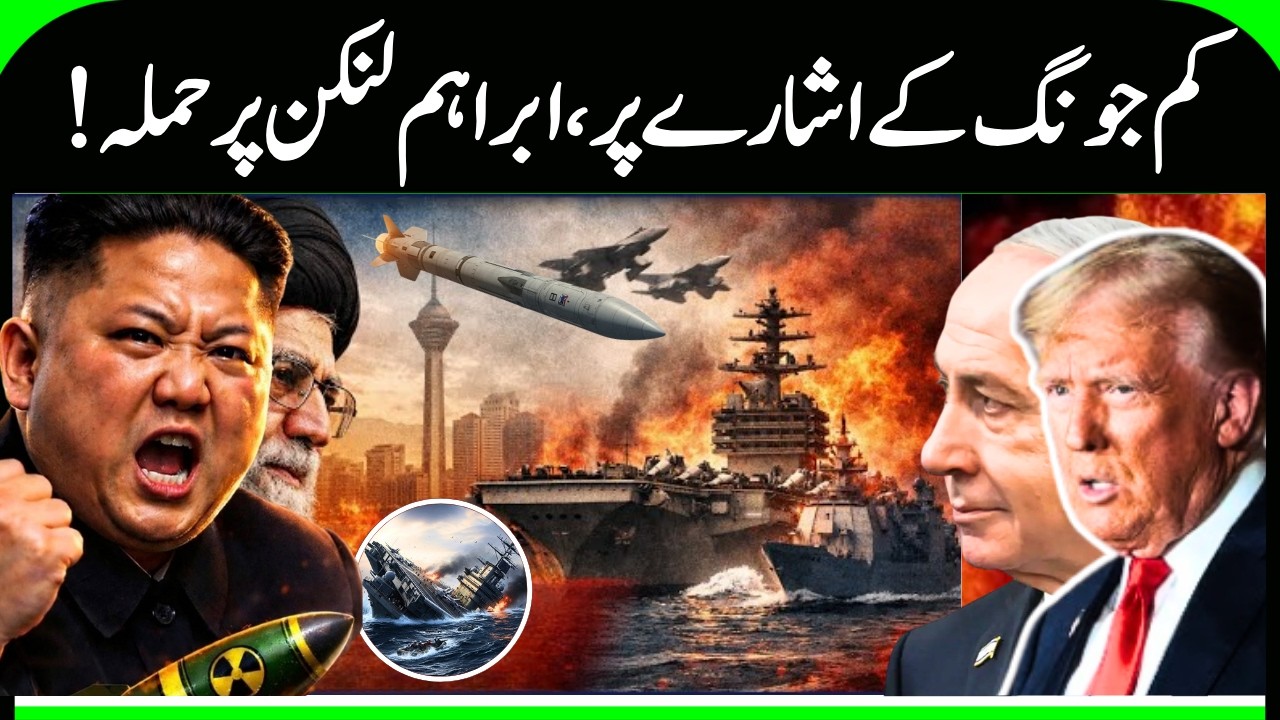 Kim Jong-un Orders Attack on USS Abraham Lincoln? Shocking Claim Explained | N18G