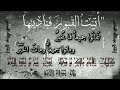 أتيت القبور فناديتها كلمات الإمام مالك بن دينار أداء عمر بن عبد العزيز إنتاج عبدالله المحنبي أتيت القبور فناديتها كلمات الإمام مالك بن دينار أداء عمر بن عبد العزيز إنتاج عبدالله المحنبي