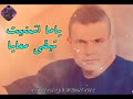شفت الايام عمرو دياب حالات واتس